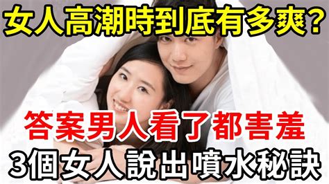 男女作愛|做愛時如何令女人更易高潮？8個做愛技巧與必須了解的事情